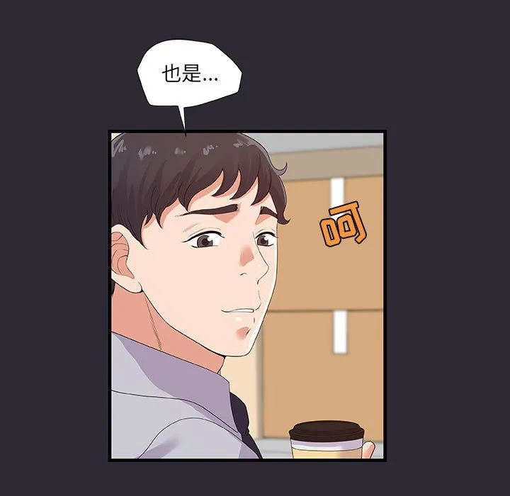 友达以上 - 第26章 - page 59