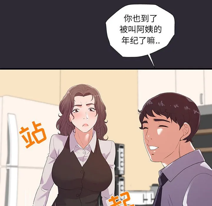 友达以上 - 第26章 - page 60
