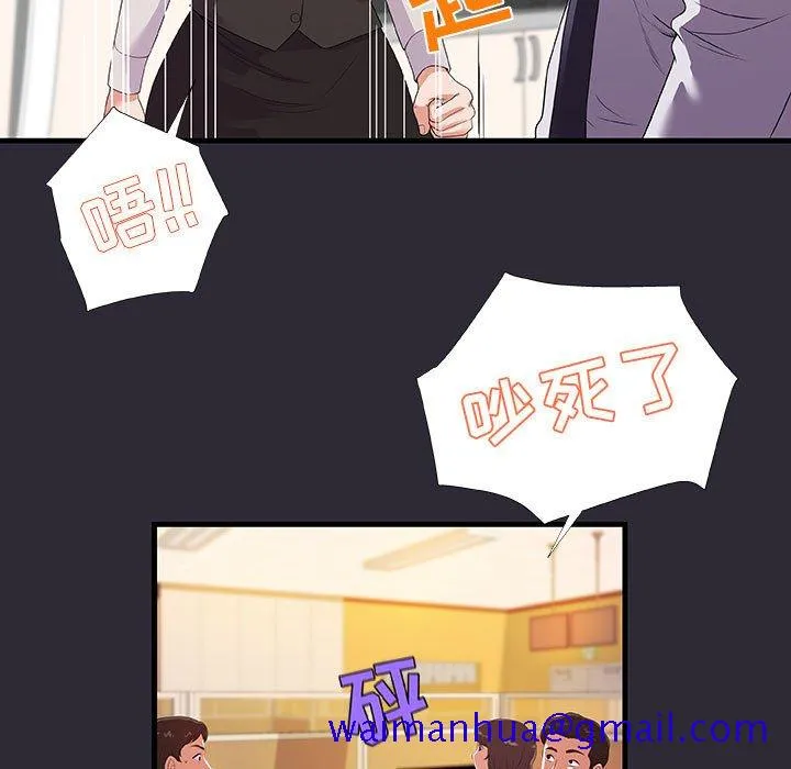 友达以上 - 第26章 - page 61