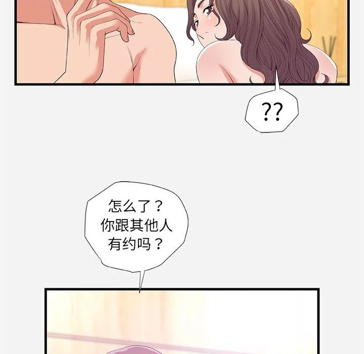 友达以上 - 第26章 - page 65
