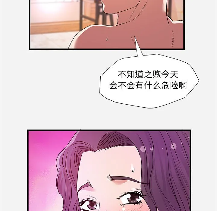 友达以上 - 第26章 - page 69