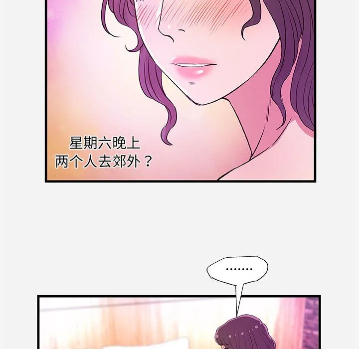 友达以上 - 第26章 - page 70