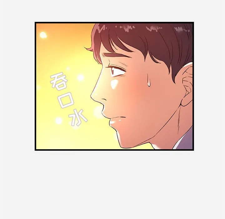 友达以上 - 第26章 - page 74