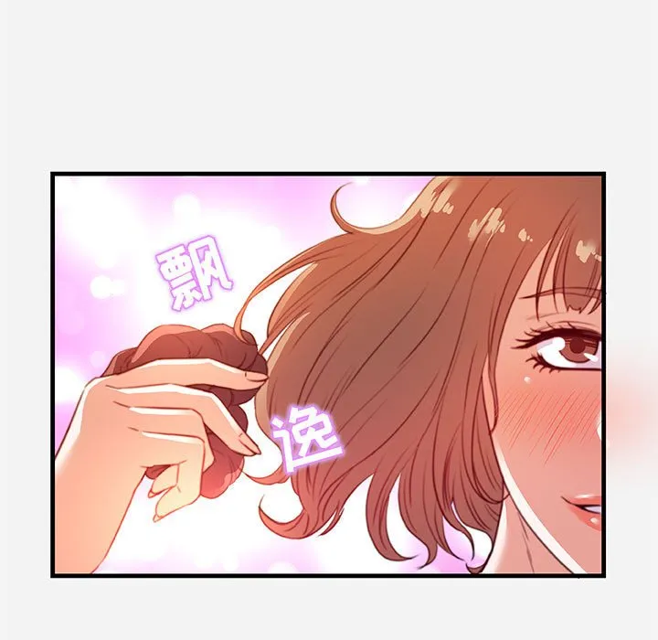 友达以上 - 第26章 - page 75