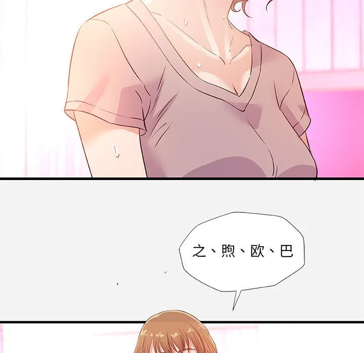 友达以上 - 第26章 - page 77