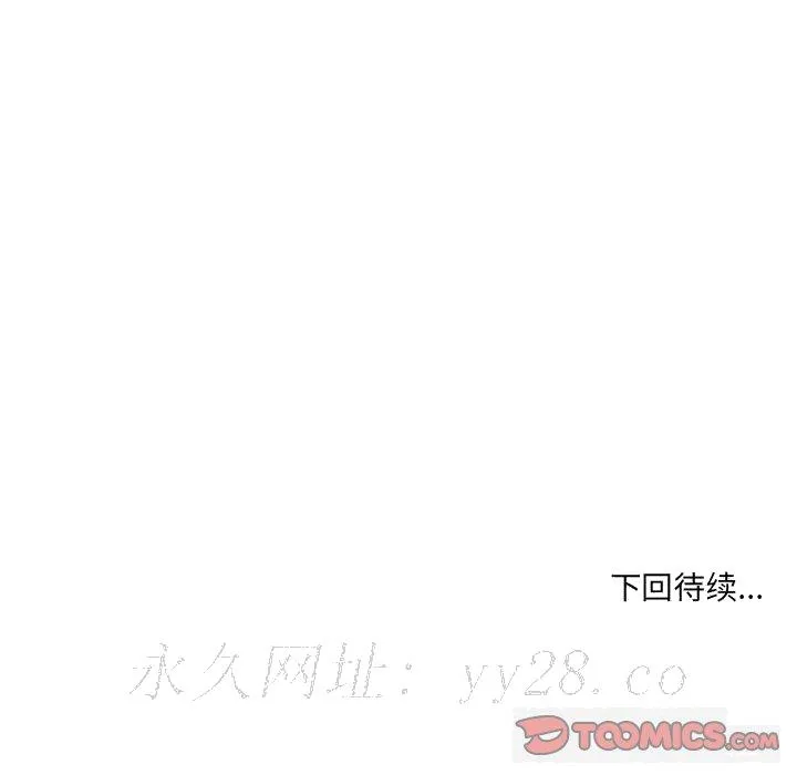 友达以上 - 第26章 - page 98