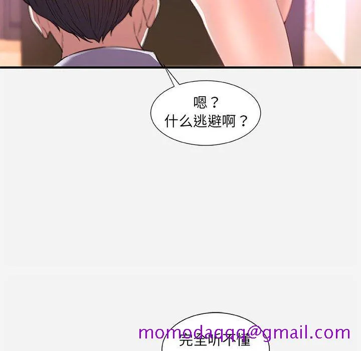 友达以上 - 第33章 - page 6