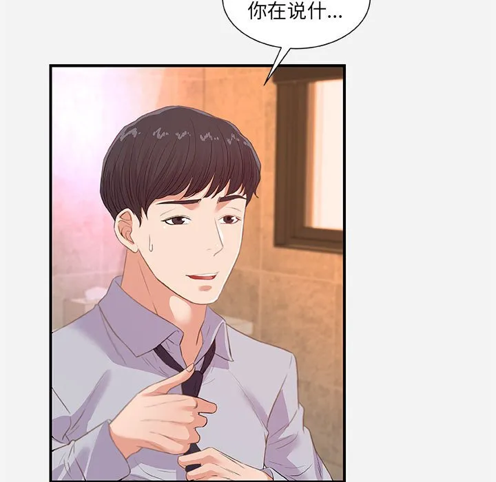 友达以上 - 第33章 - page 7