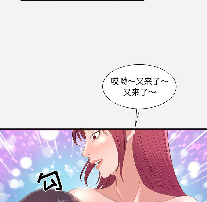 友达以上 - 第33章 - page 8