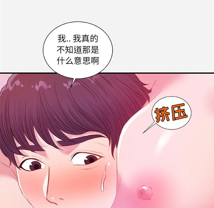 友达以上 - 第33章 - page 10