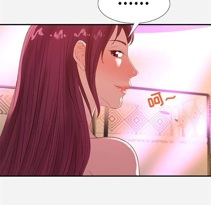 友达以上 - 第33章 - page 15