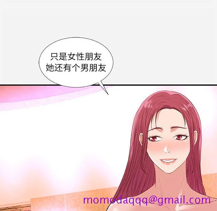 友达以上 - 第33章 - page 16
