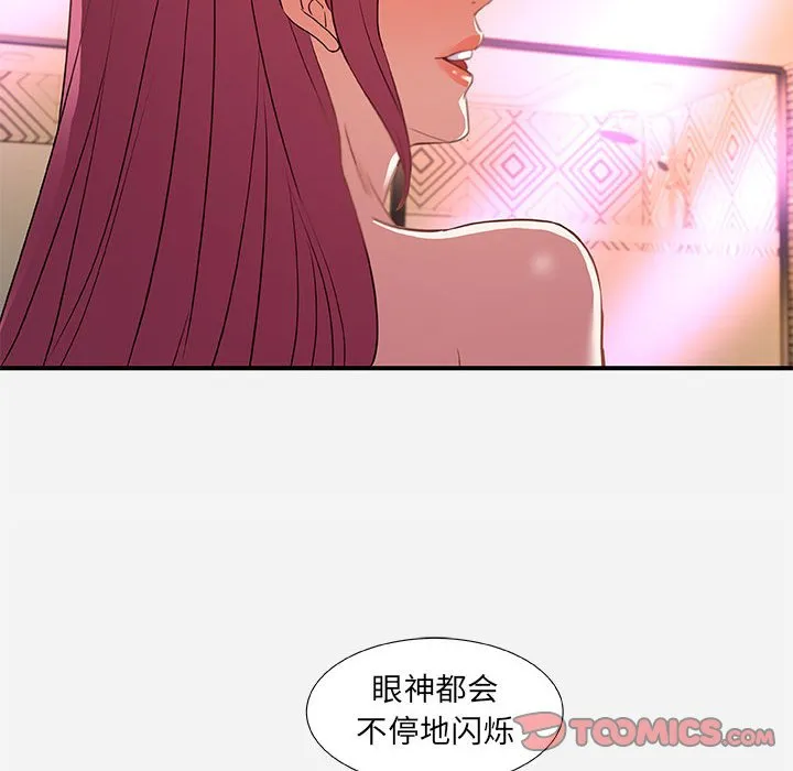 友达以上 - 第33章 - page 20