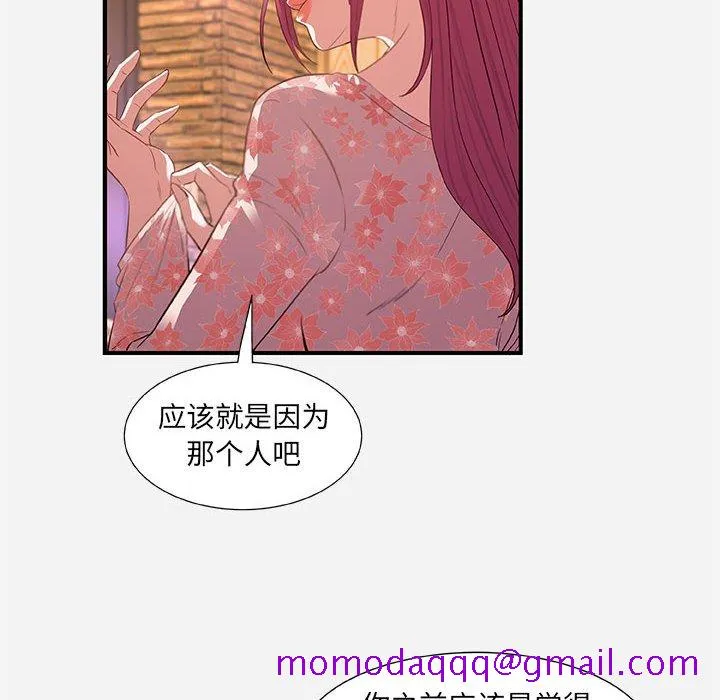 友达以上 - 第33章 - page 26