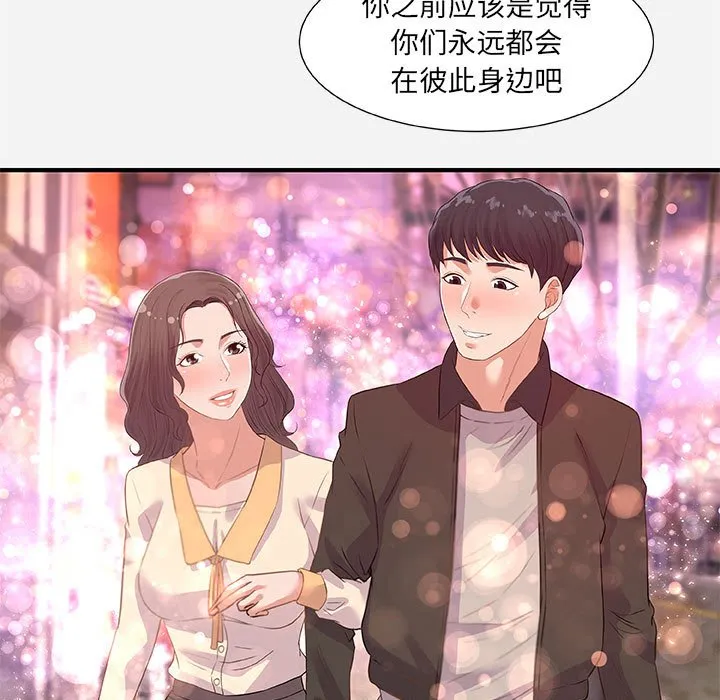 友达以上 - 第33章 - page 27
