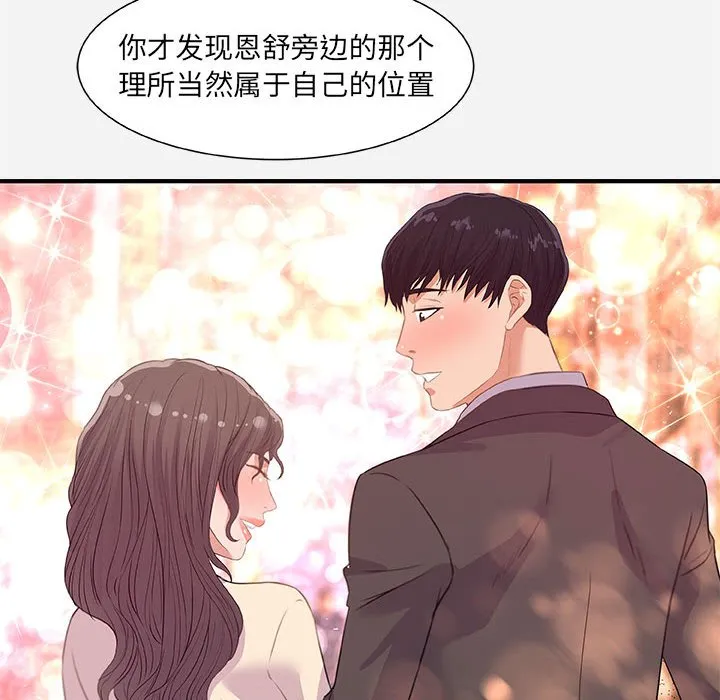 友达以上 - 第33章 - page 30