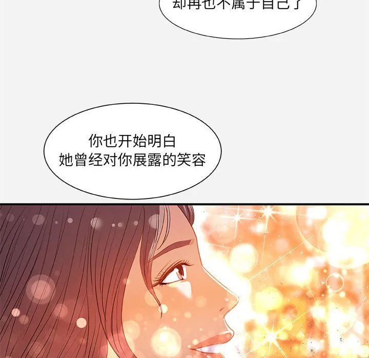 友达以上 - 第33章 - page 32