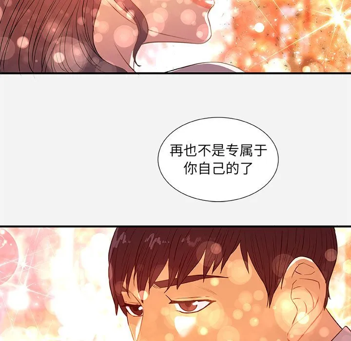 友达以上 - 第33章 - page 33