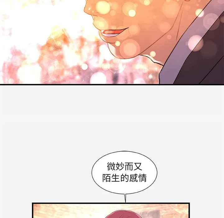 友达以上 - 第33章 - page 34