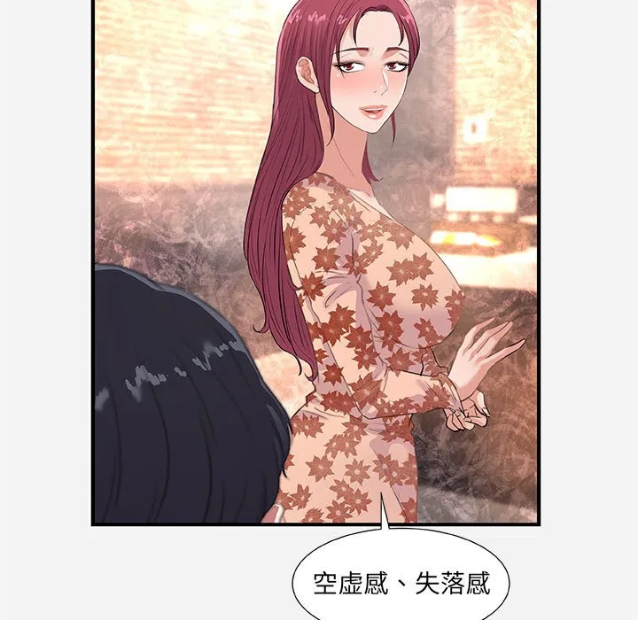 友达以上 - 第33章 - page 35