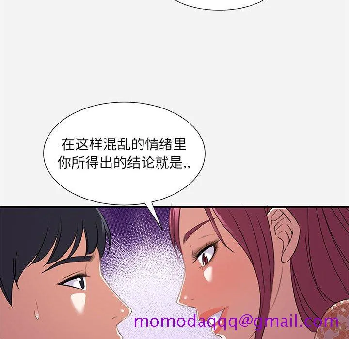 友达以上 - 第33章 - page 36