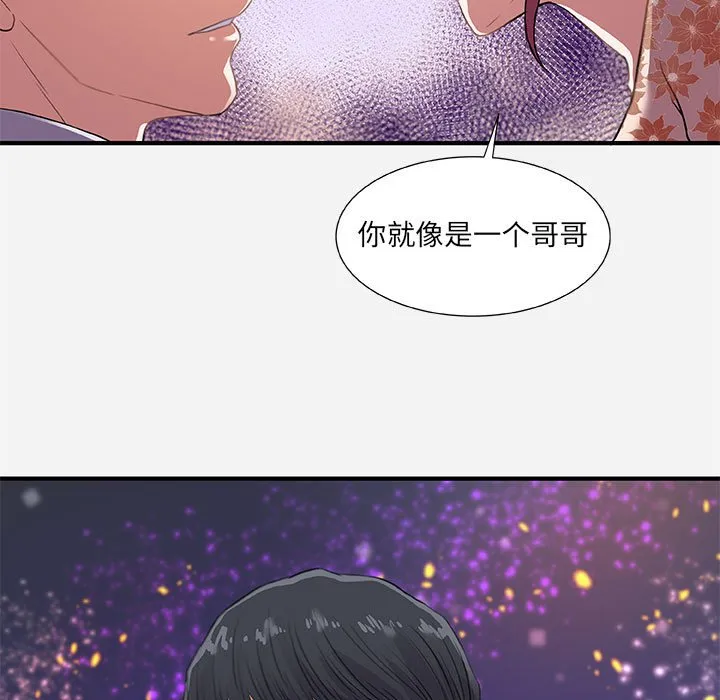 友达以上 - 第33章 - page 37