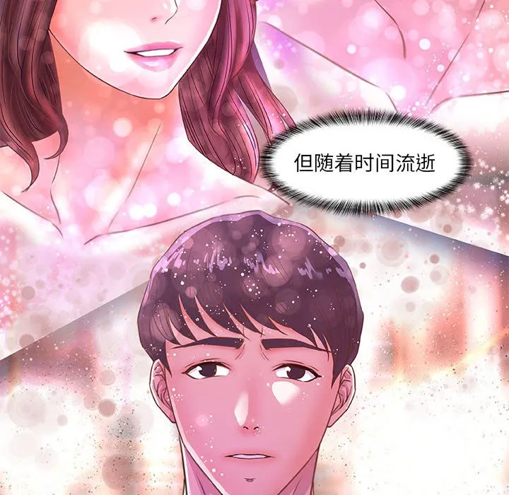 友达以上 - 第33章 - page 40