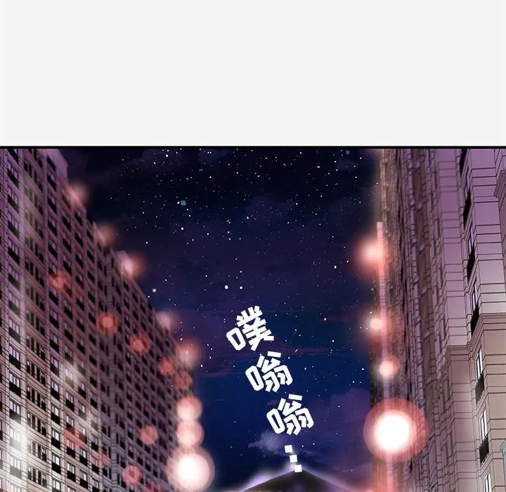 友达以上 - 第33章 - page 44