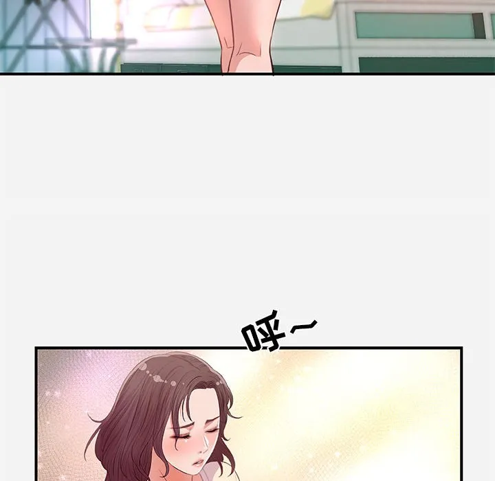 友达以上 - 第33章 - page 48