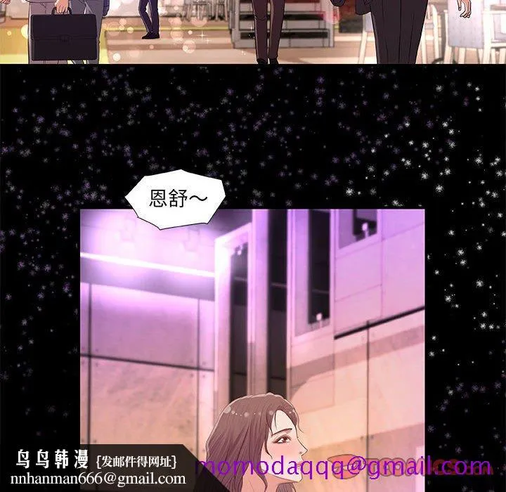 友达以上 - 第33章 - page 56