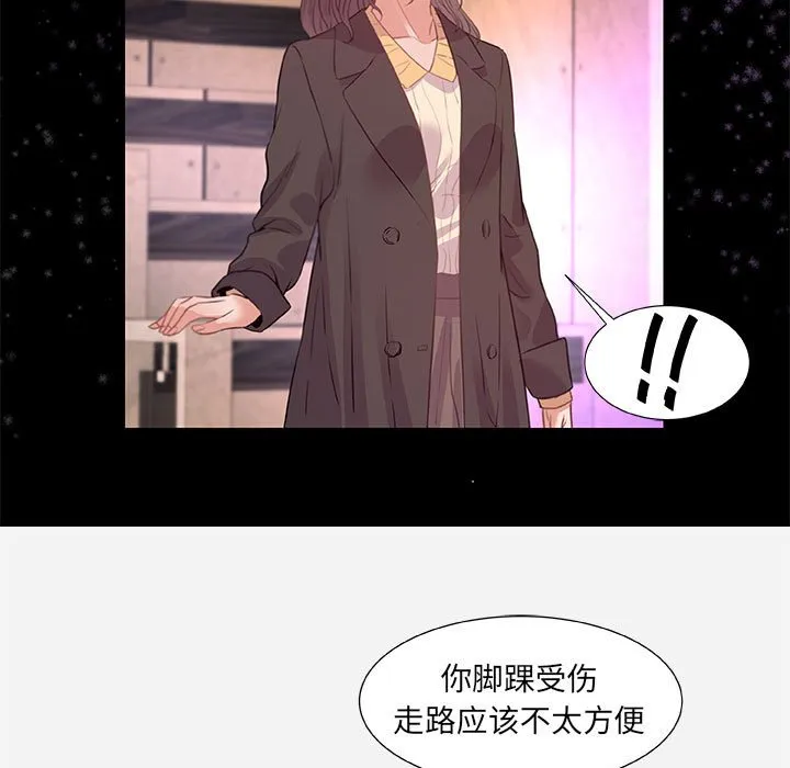 友达以上 - 第33章 - page 57