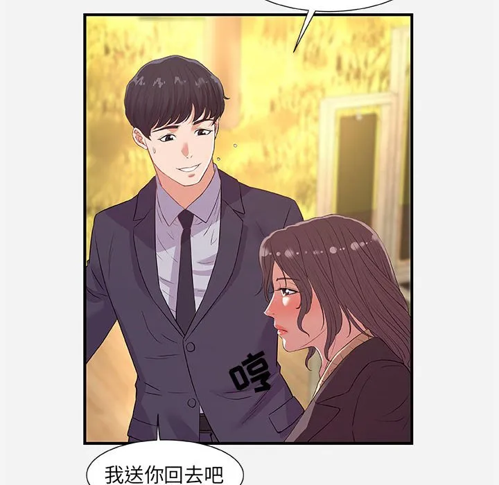 友达以上 - 第33章 - page 58