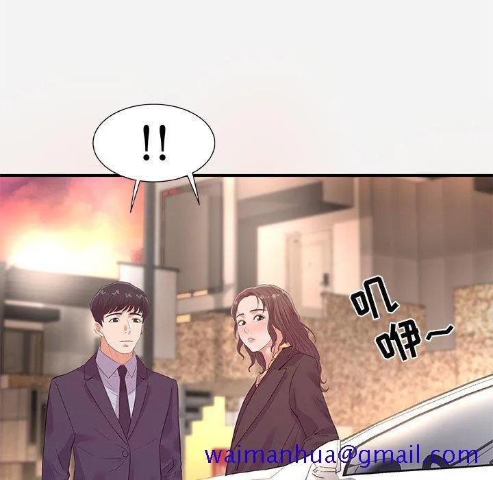 友达以上 - 第33章 - page 61