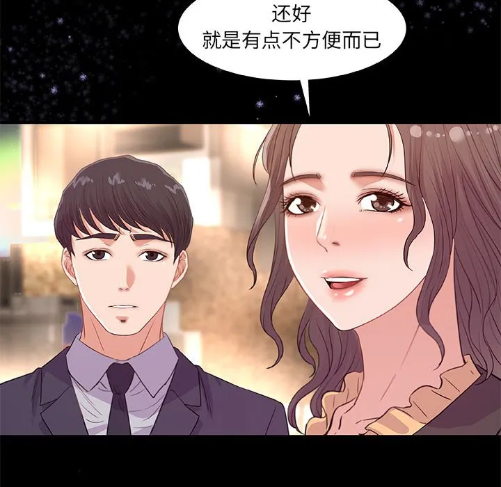 友达以上 - 第33章 - page 64
