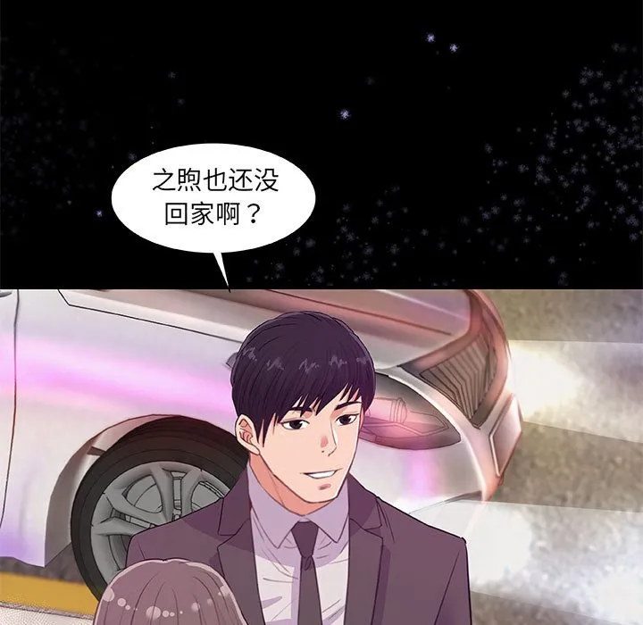 友达以上 - 第33章 - page 65