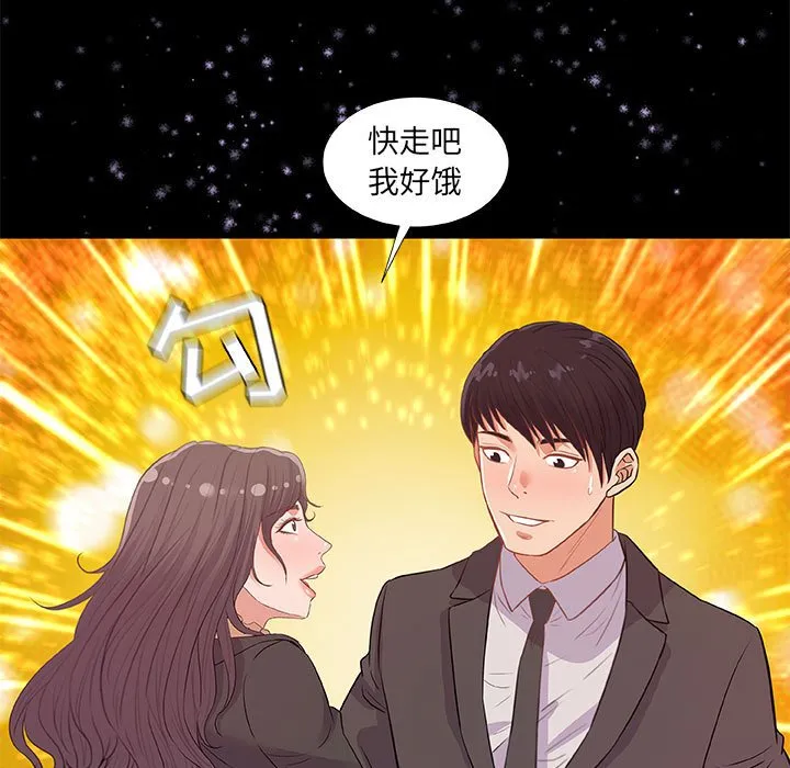 友达以上 - 第33章 - page 67