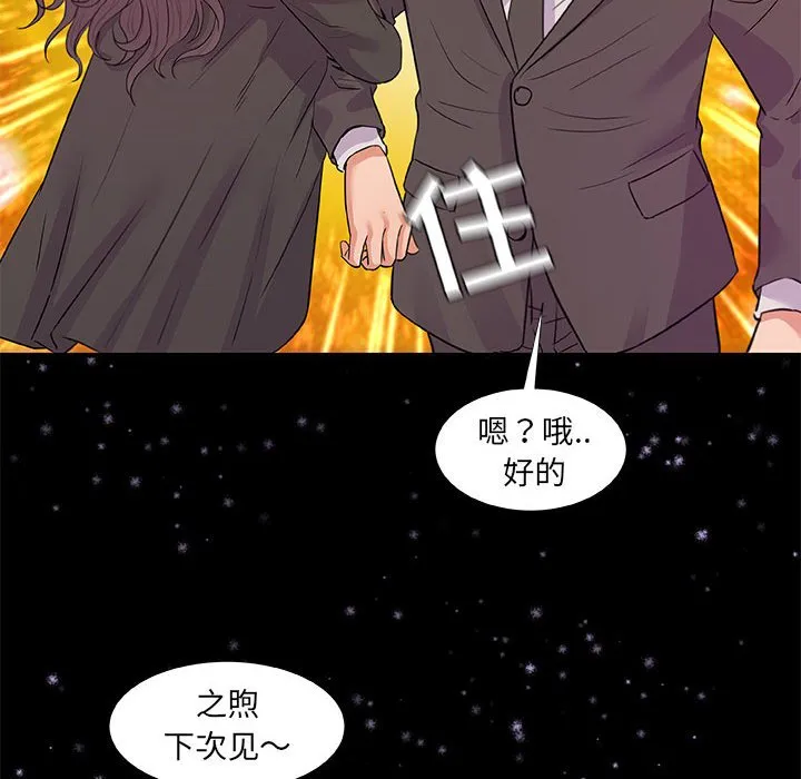 友达以上 - 第33章 - page 68