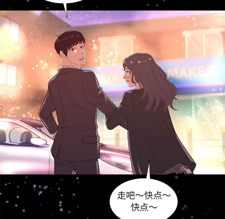 友达以上 - 第33章 - page 69