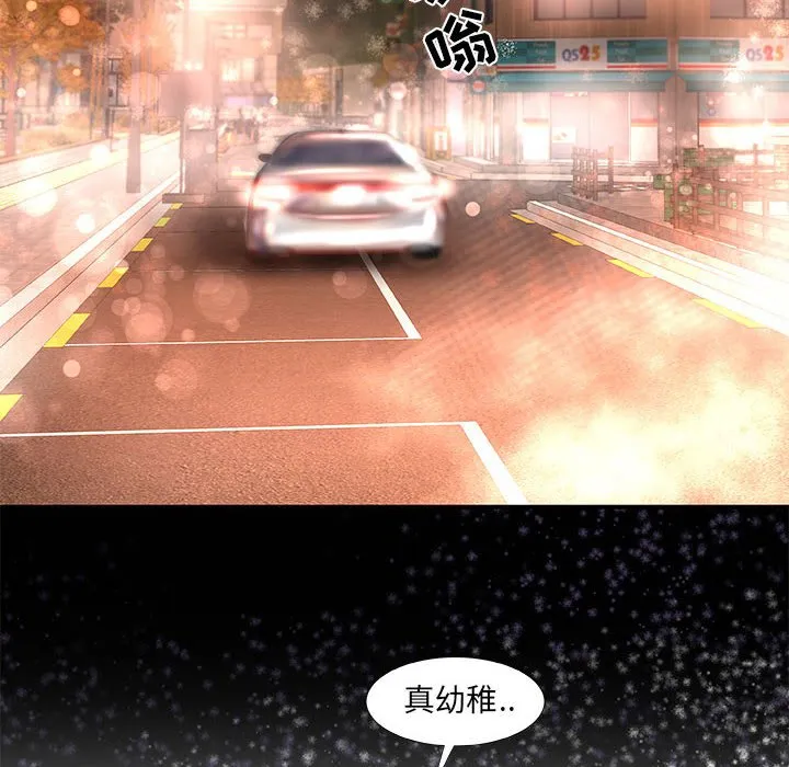 友达以上 - 第33章 - page 82
