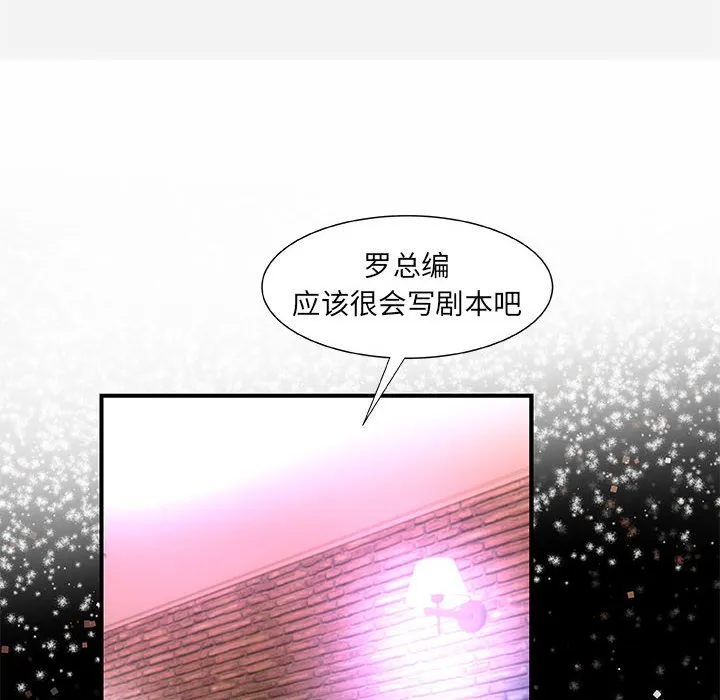 友达以上 - 第33章 - page 90