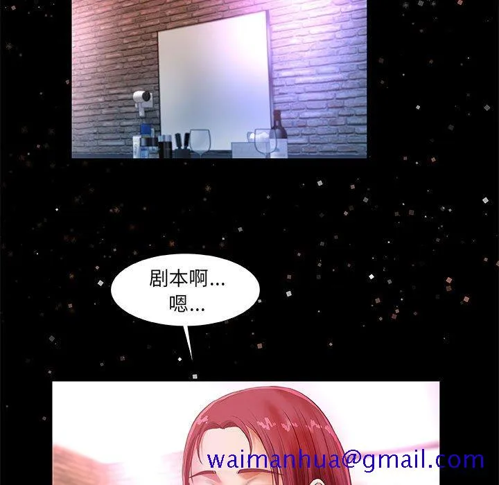 友达以上 - 第33章 - page 91