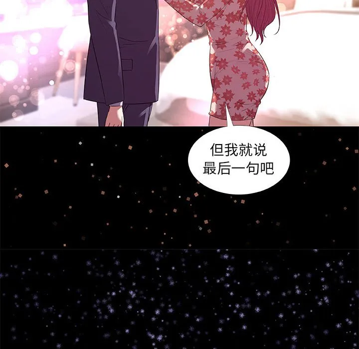 友达以上 - 第33章 - page 94