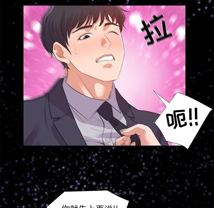 友达以上 - 第33章 - page 95