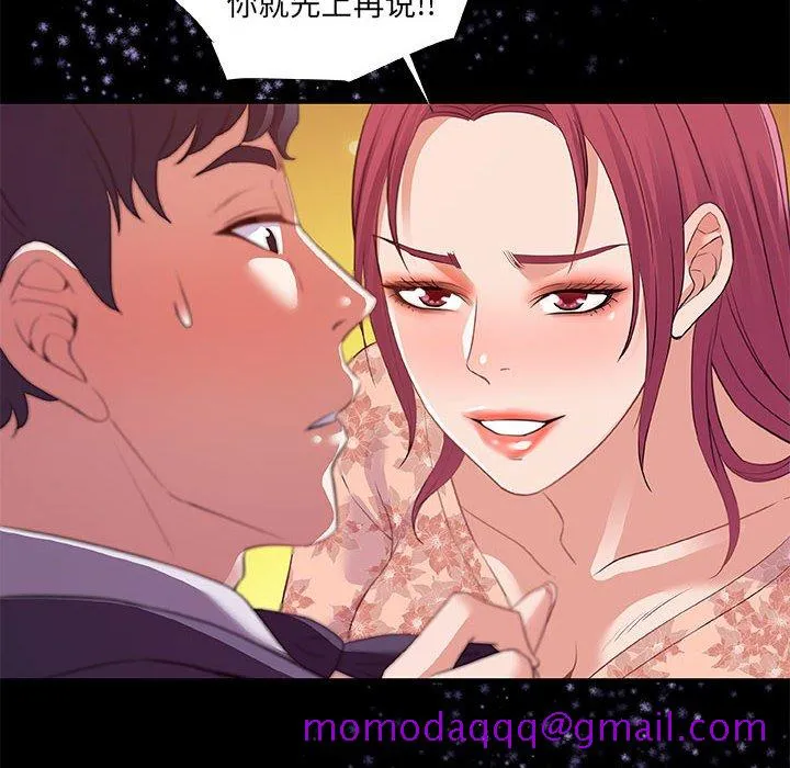 友达以上 - 第33章 - page 96