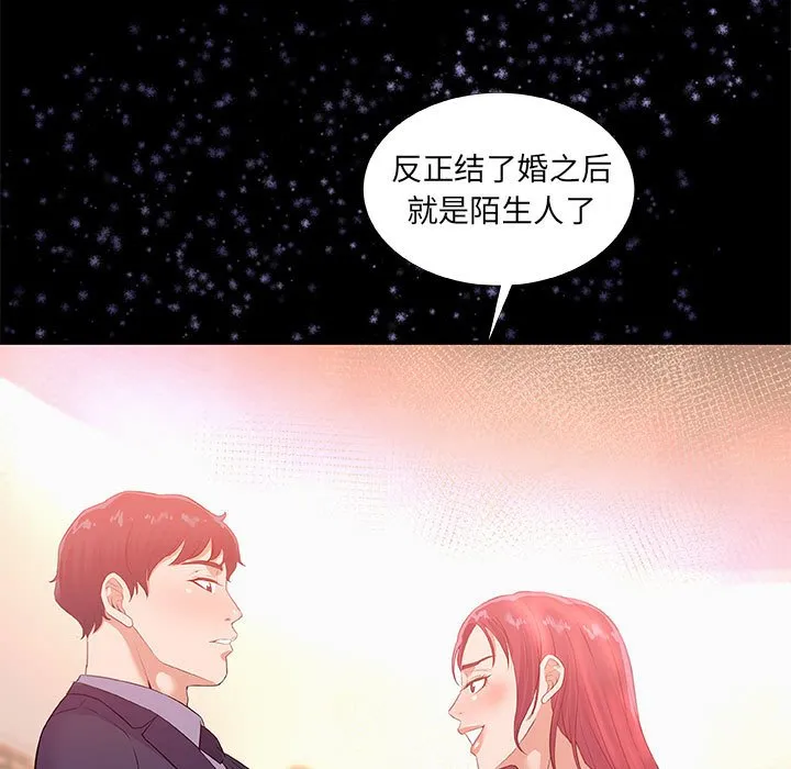 友达以上 - 第33章 - page 97