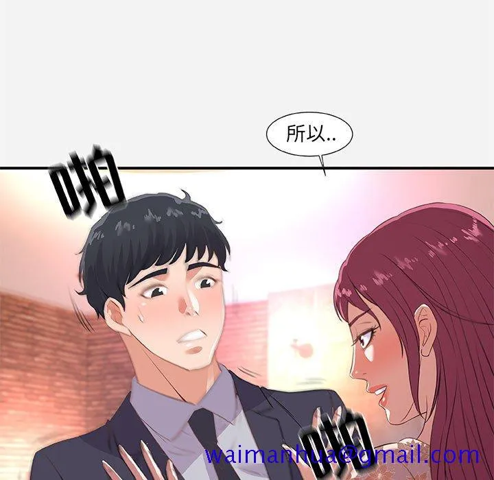 友达以上 - 第33章 - page 101