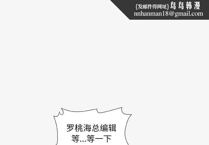 友达以上 - 第18章 - page 1