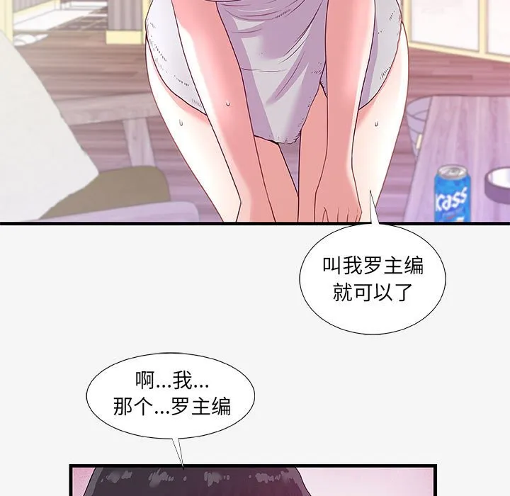友达以上 - 第18章 - page 5