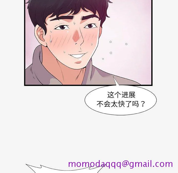 友达以上 - 第18章 - page 6