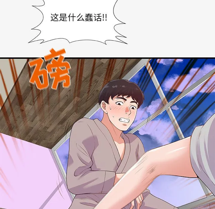 友达以上 - 第18章 - page 7